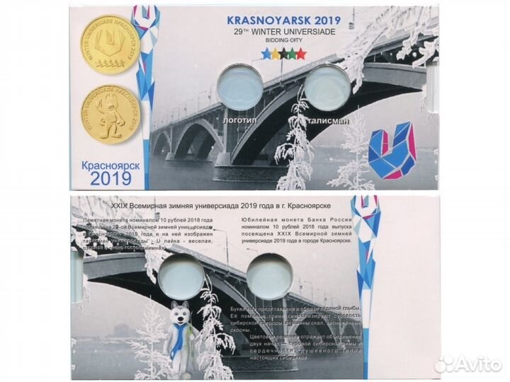 Альбомы,Буклеты д/монет Универсиада/опт/розница