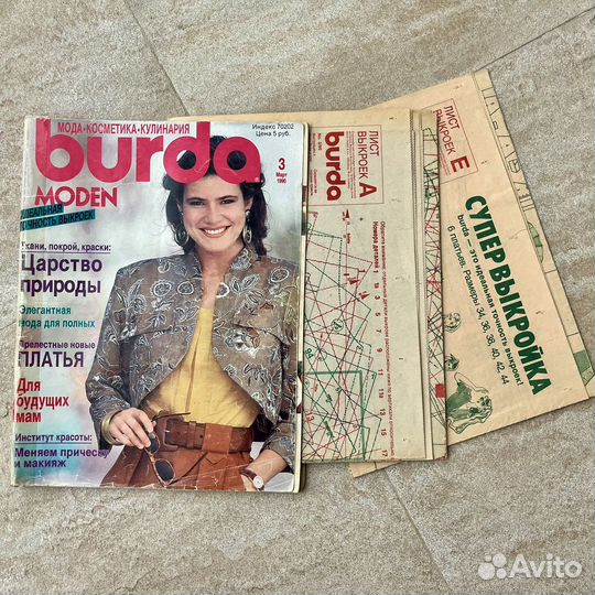 Журналы burda 1990