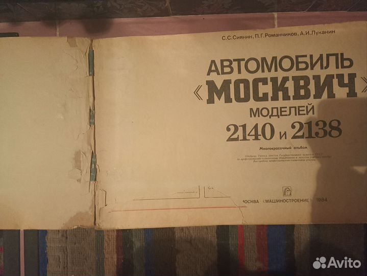 Антикварные книги