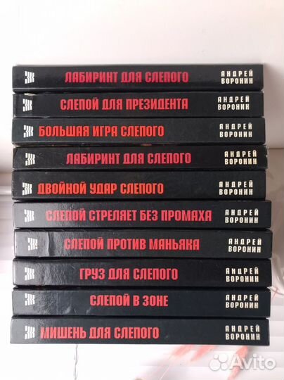 Серия книг Андрея Воронина