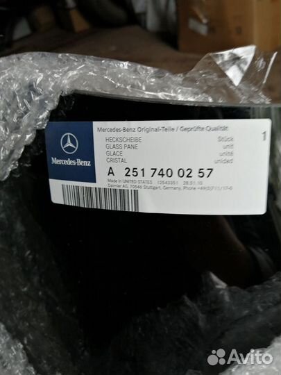 Стекло заднее R 251