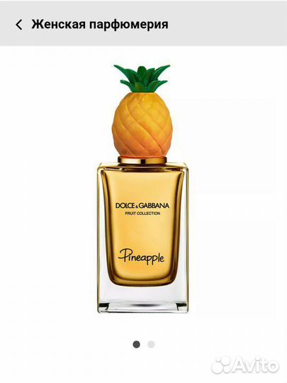 Духи женские