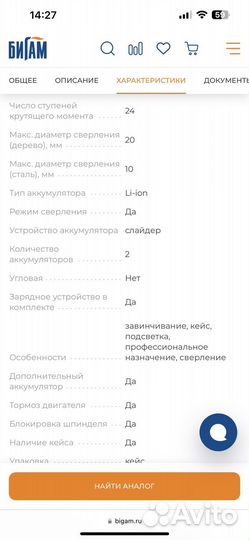 Дрель шуруповерт metabo bs 18 l 602321500