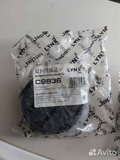 Сайлентблок заднего подрамника lexus gs