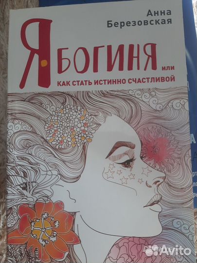 Книги по психологии