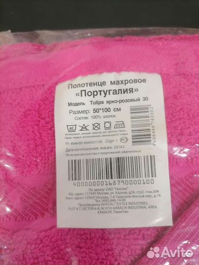 Махровые полотенца