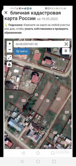 Участок 9,3 сот. (ИЖС)