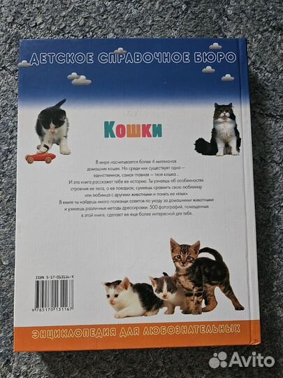 Детские книги, энциклопедии