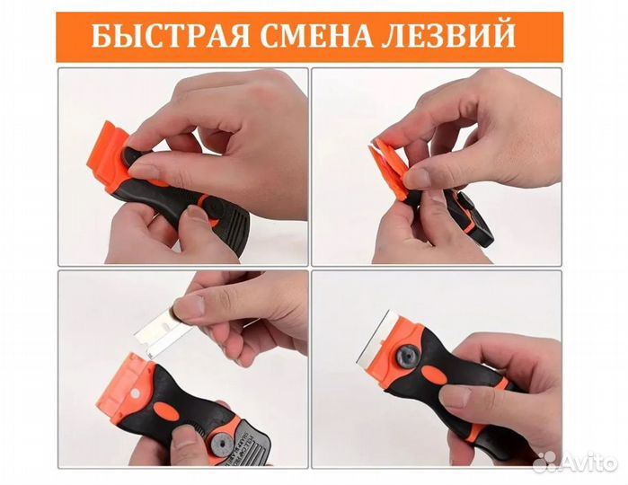 Скребок для очистки стеклокерамической плиты