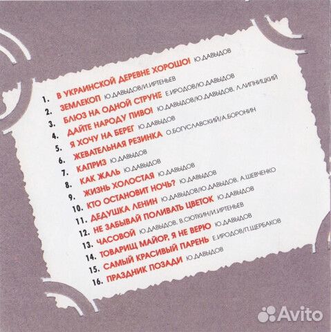 Зодчие / Любовное Настроение (CD)