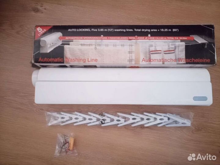 Сушилка для белья