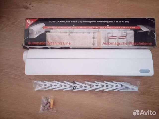 Сушилка для белья