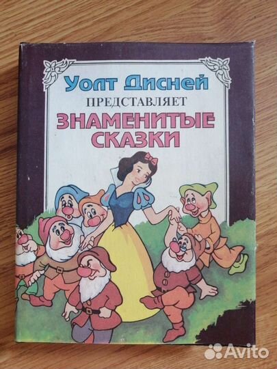 Знаменитые сказки Дисней