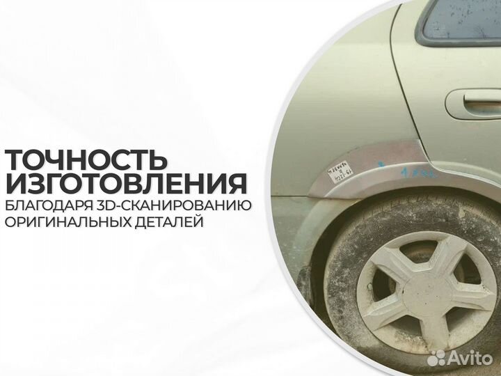 Ремонтные пороги и арки для Nissan Орск