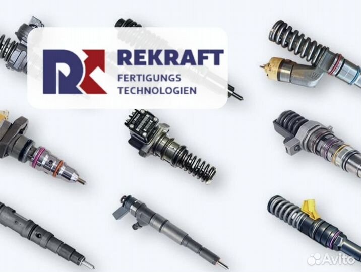 Форсунки renault trucks от компании rekraft