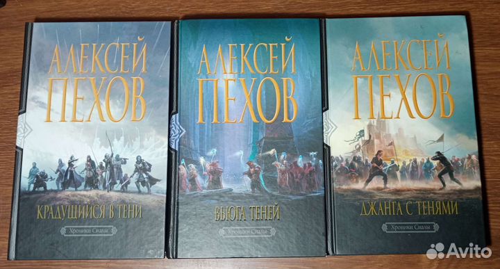 Алексей Пехов