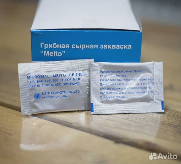 Фермент для сыра meito, 1 пакетик