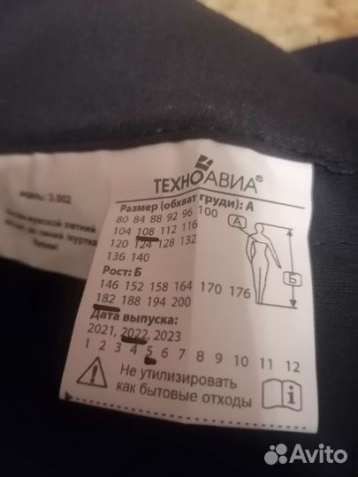 Костюм летний