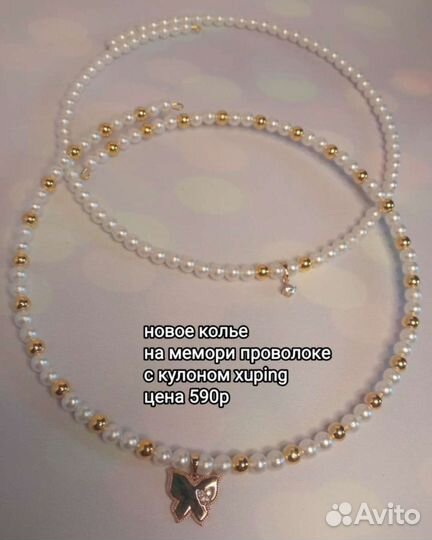 Новое колье чокер с кулоном под золото