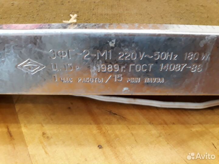 Электро-фото-глянцеватель эфг-2-М1