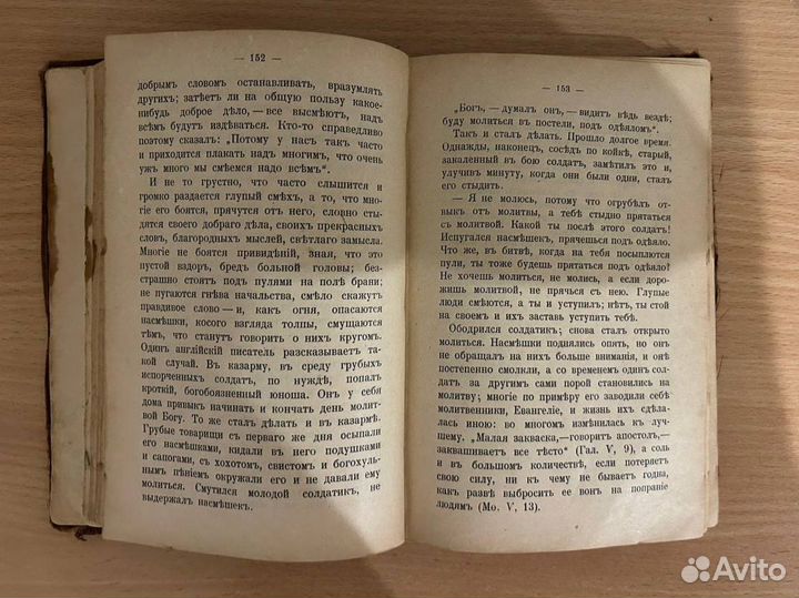 Старинные антикварные книги