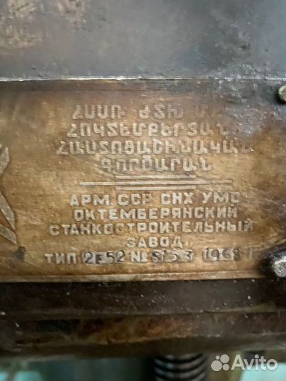 Радиально сверлильный станок 2е52
