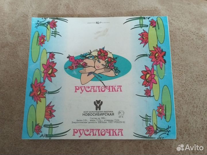 Фантики от шоколада