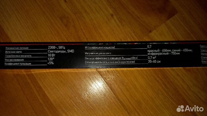 Подцветка для рассады