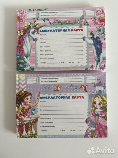 Амбулаторная карта для девочки