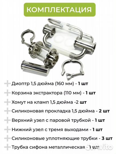 Экстрактор соксклета 1.5 дюйма