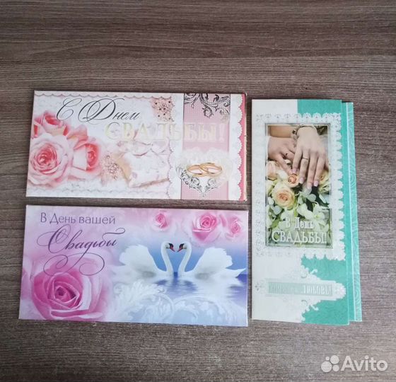 Конверт для денег С Днём Свадьбы