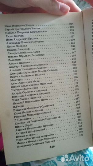 Книга энциклопедия я познаю мир литература