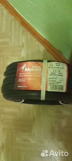 Новое бухта 100м 31.5