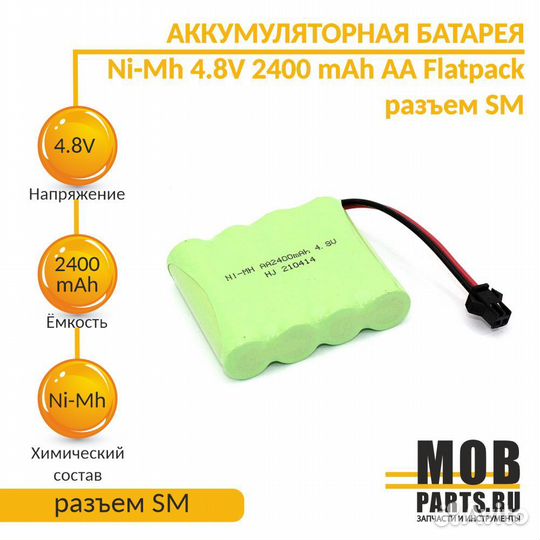 Аккумулятор Ni-Mh 4.8V 2400 mAh AA Flatpack разъем