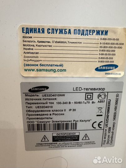 Телевизор samsung 32 белый