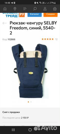 Рюкзак кенгуру Selby Freedom