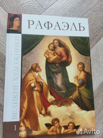 Журналы великие художники 15 шт