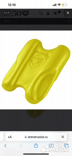 Доска для плавания arena
