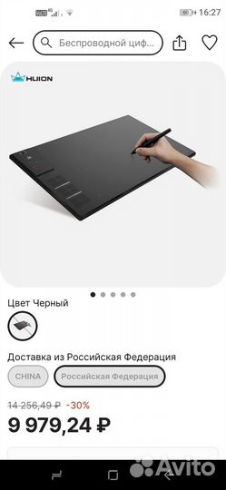 Графический планшет для рисования huion