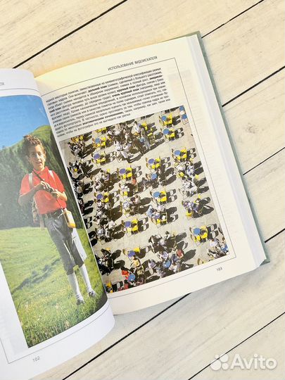 Книга-справочник Фотография