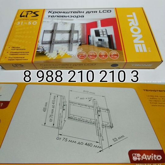 Кронштейн для Телевизора с Наклоном