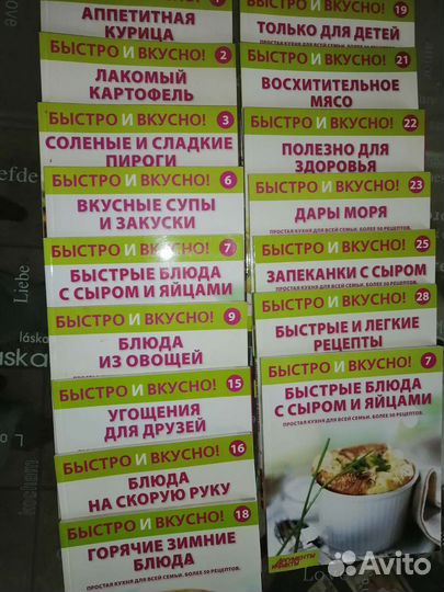 Вкусно и быстро