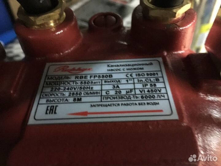 Насос Погружной Фикальный Robbyx RBE FP 550B