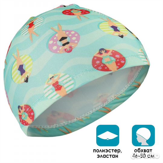 Шапочка для плавания детская обхват 46-50 см