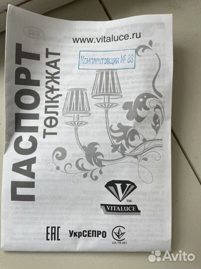 Подвесная люстра Vitaluce