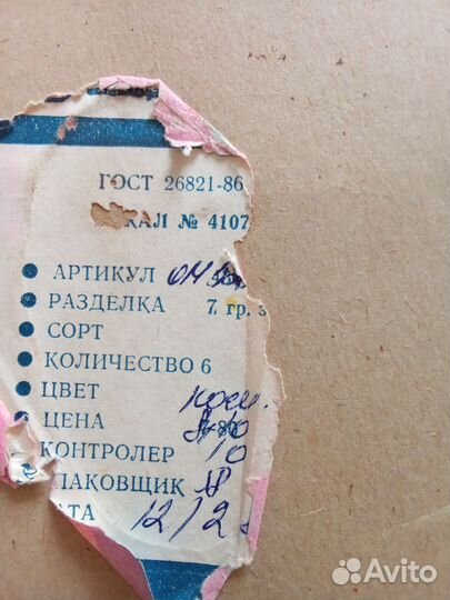 Набор хрустальных бокалов на ножке СССР