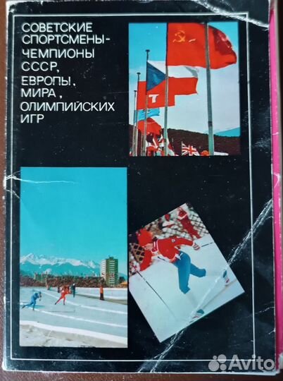 Наборы открыток СССР