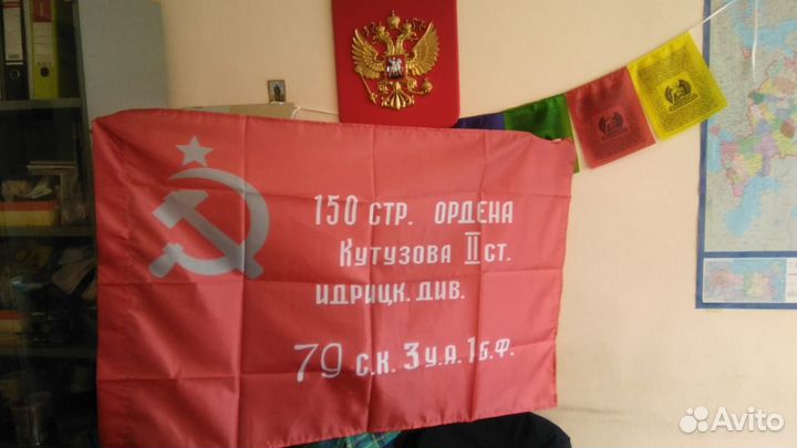 Флаг знамя Победы