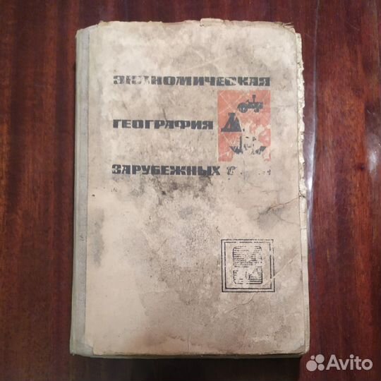 Учебники советские СССР