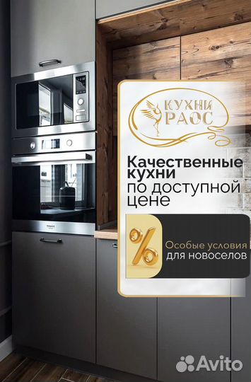 Кухня на заказ, замер